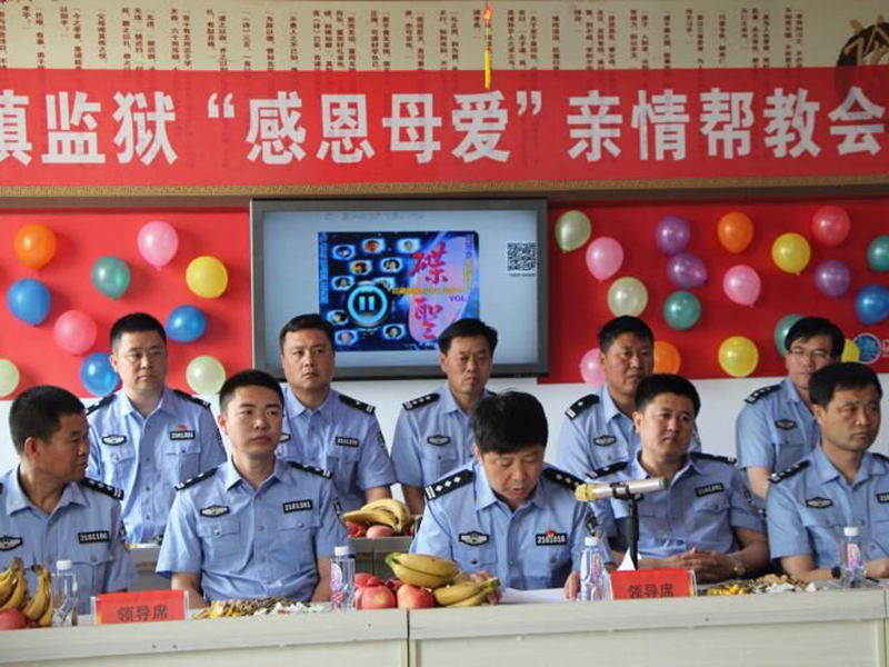 北鎮監獄監獄干警參加親情幫教活動