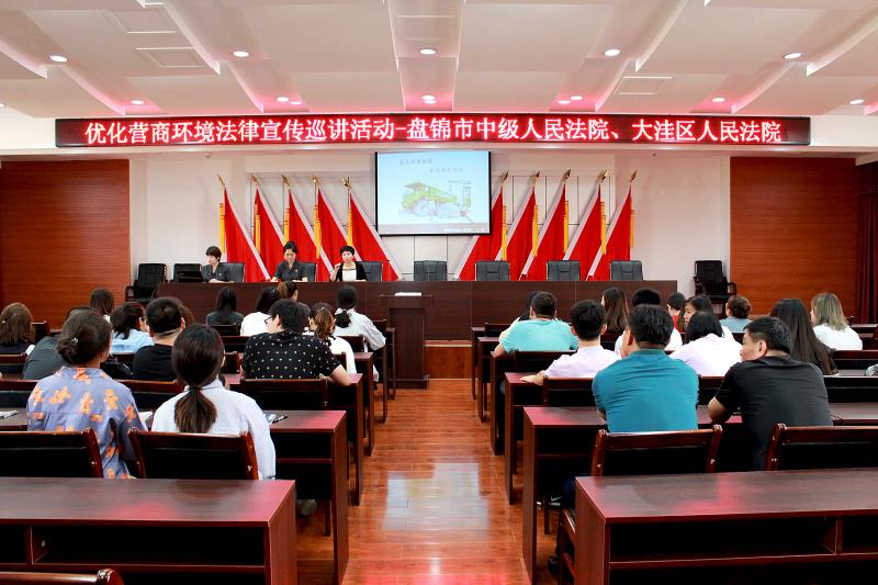 盤錦兩級法院在國家電網大洼區供電公司開展優化營商環境法律宣傳巡講活動。