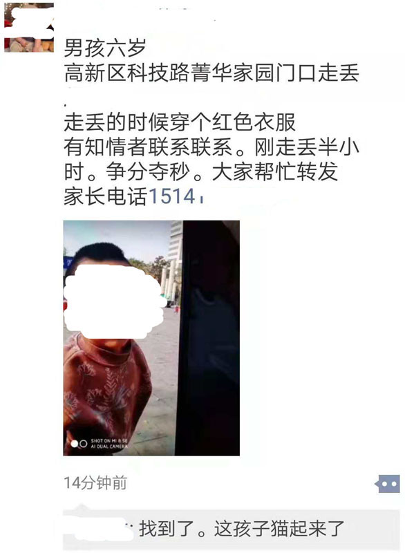 網友轉發的微信朋友圈
