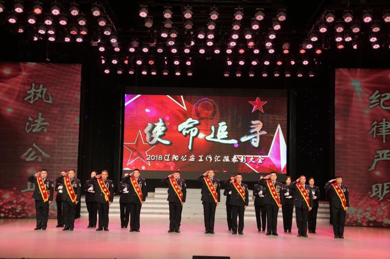 遼陽(yáng)市公安局授予十名民警“最美警察”稱號(hào)