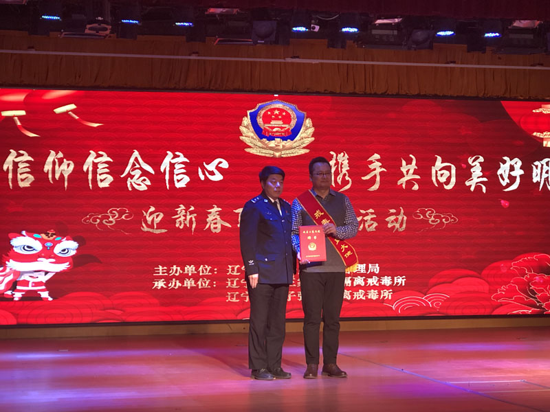 省司法廳副廳長椰永濤（左）為宋曉頒發聘書，佩戴戒毒公益大使綬帶