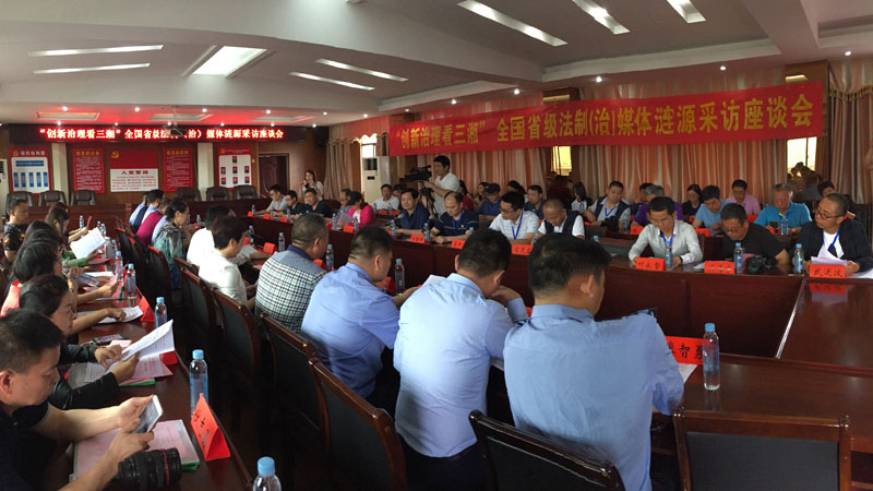 漣源市相關領導向采訪團介紹農村道路交通安全“所隊合一”警務機制改革等情況。記者伏志勇攝