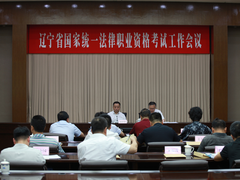 會議現場
