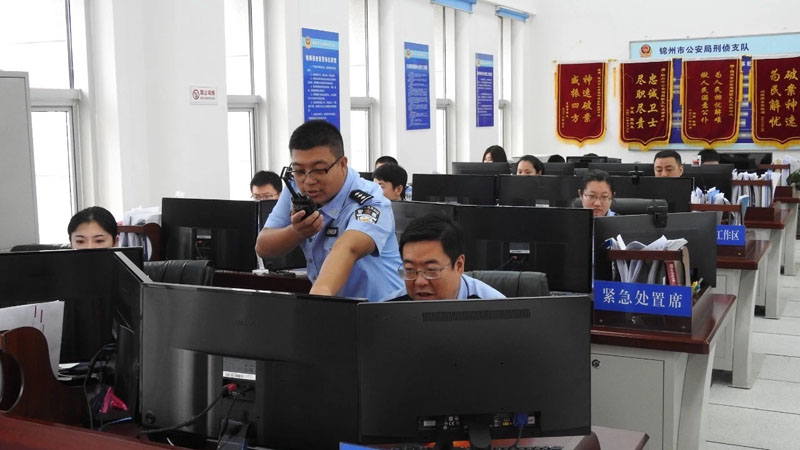錦州市公安局刑偵支隊合成作戰中心