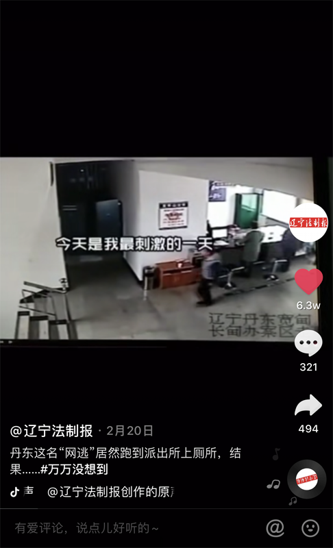 2019年2月20日，本報抖音出現第一條“爆款”，收獲超百萬播放和6萬多點贊。
