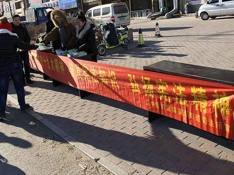 蒲西法律服務所與區司法局工作人一起上街頭普法