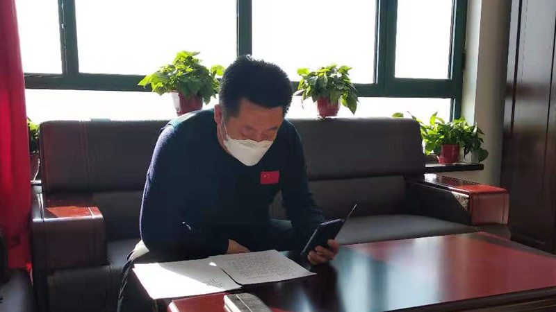 徐金文主持召開視頻會議