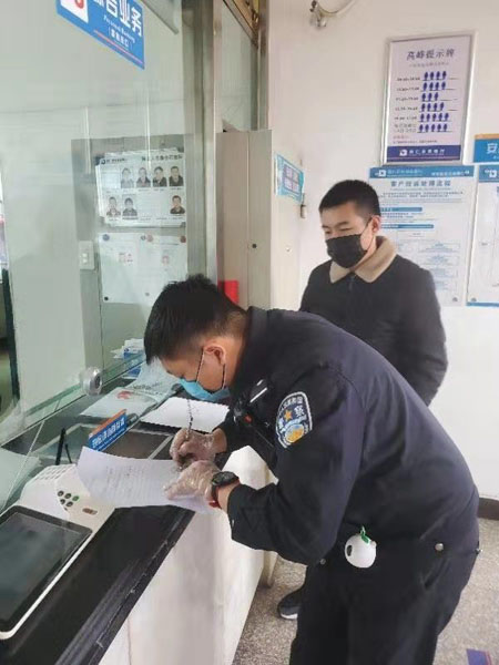 執行干警在銀行辦理凍結措施