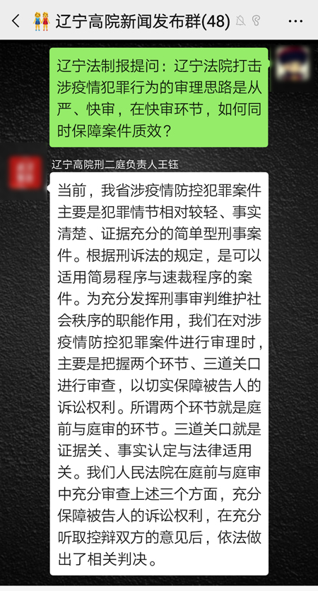 新聞媒體通過微信群提問