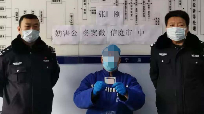被告人張某剛妨害公務案 配圖