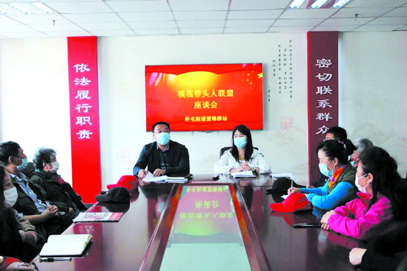 模范帶頭人聯盟座談會