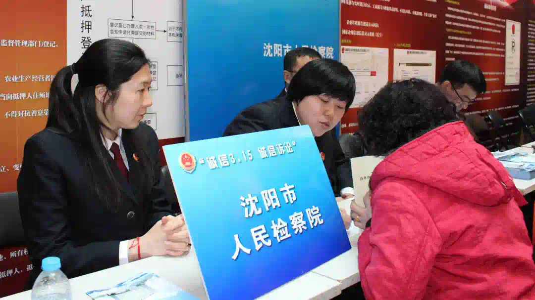 兩級檢察院以“誠信3·15、誠信訴訟、懲治和查處‘假官司’”為主題開展法律咨詢宣傳活動