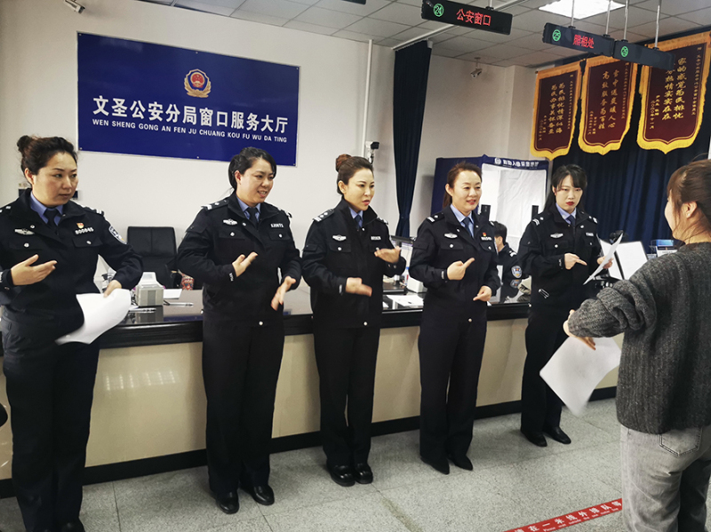 2、文圣公安窗口民警學習手語
