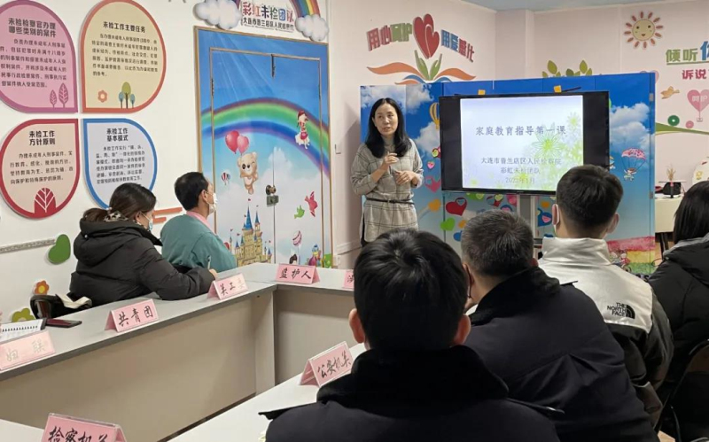 “家庭教育指導(dǎo)第一課”現(xiàn)場。