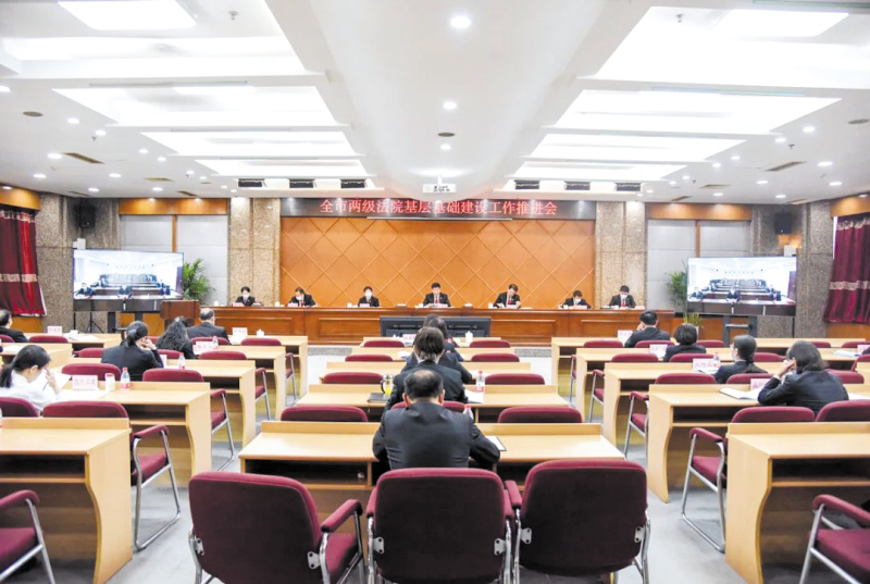 沈陽中院會議配圖