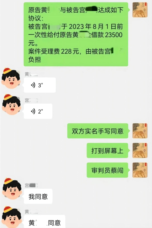 雙方達成和解協議_編輯