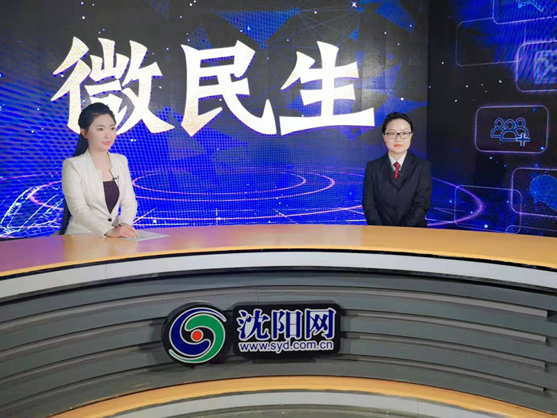 圖為：花丹做客沈陽網“微民生”欄目開展未成年人犯罪預防法治宣傳