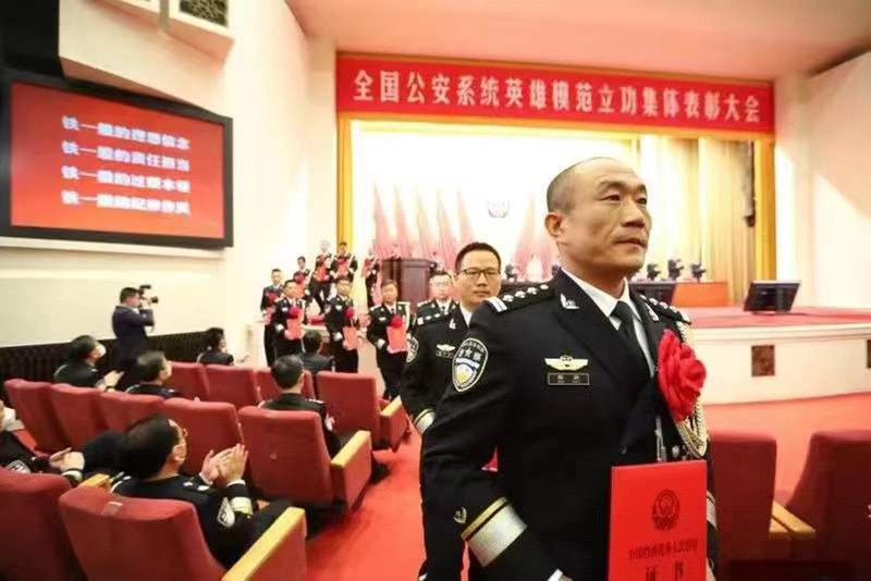 陳帥進京接受“全國特級優秀人民警察”表彰