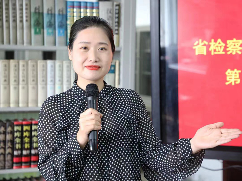 主持省檢察院青年干警讀書交流會(huì)