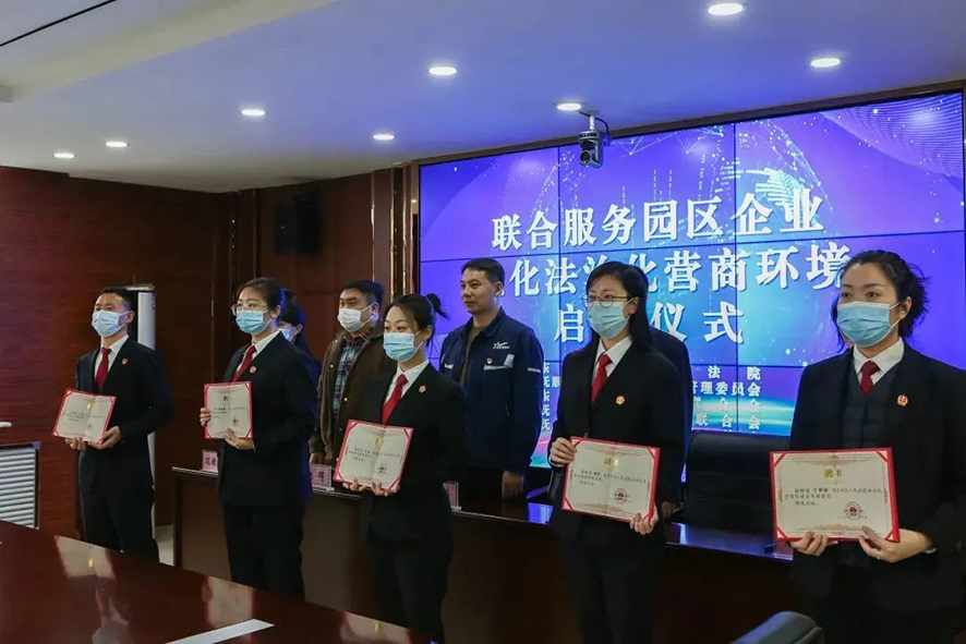 與會單位領導為東洲區人民法院選任的法治化營商環境青年服務官頒發聘書