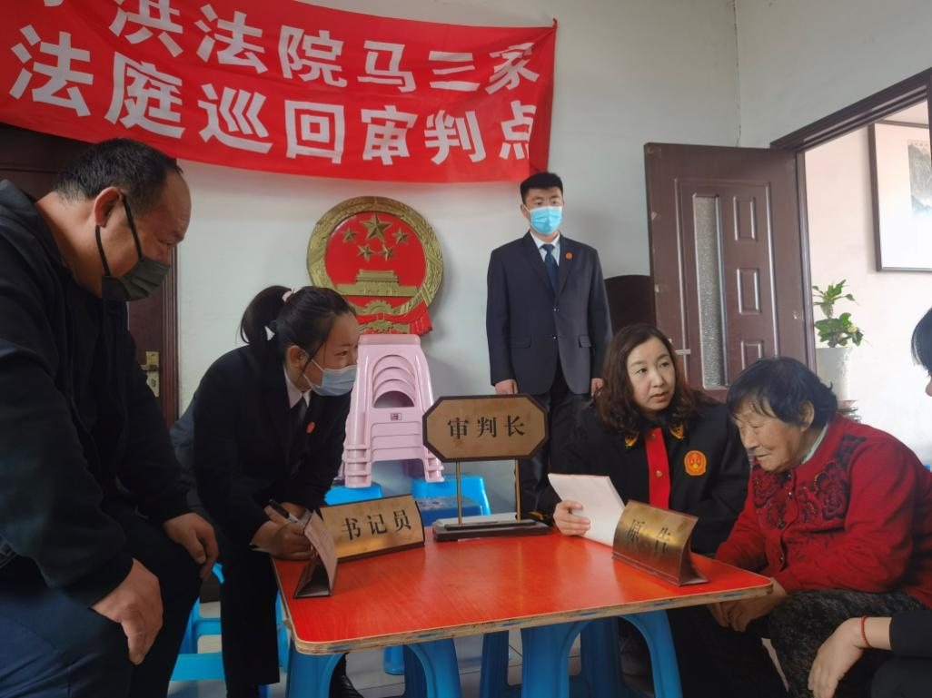 于洪區法院馬三家法庭李旭瑩法官（右二）正在向王大娘了解相關情況