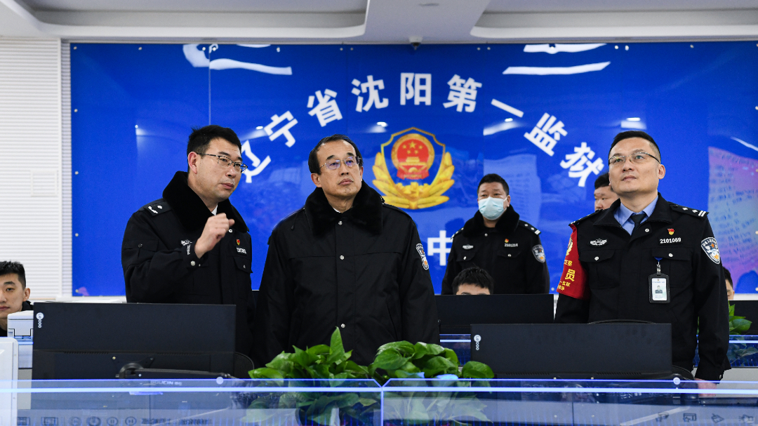 配文1：高長生（左二）在沈陽第一監(jiān)獄指揮中心了解監(jiān)獄各項工作開展情況。