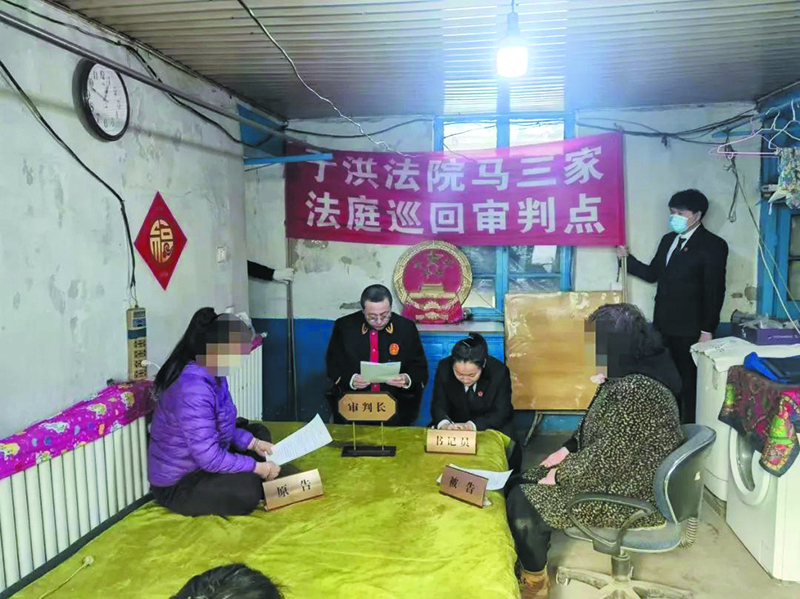 于洪區法院馬三家法庭干警開展巡回審判
