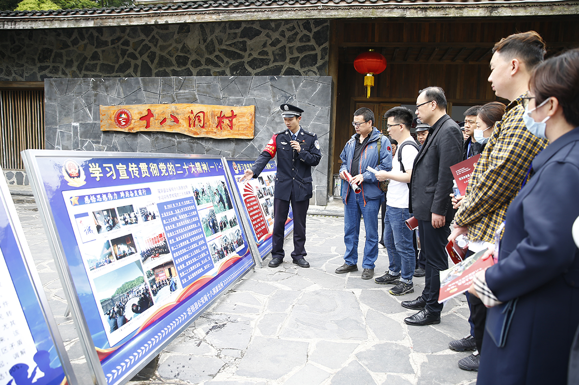 十八洞村警務室