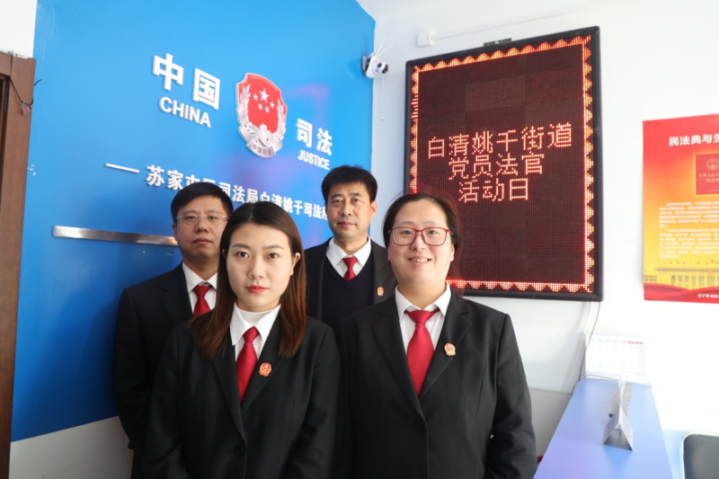 蘇家屯區法院立案庭黨支部在白清姚千街道開展主題黨日活動