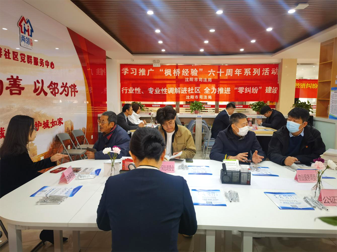 圖二 行業性專業性調委會走進社區解答居民法律問題