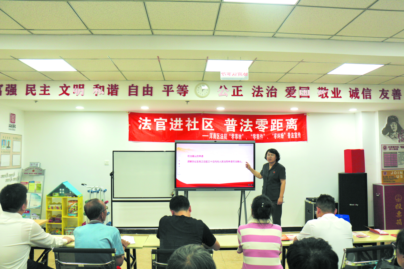 渾南區法院法官為居民詳細解讀人民調解與司法確認制度的優勢