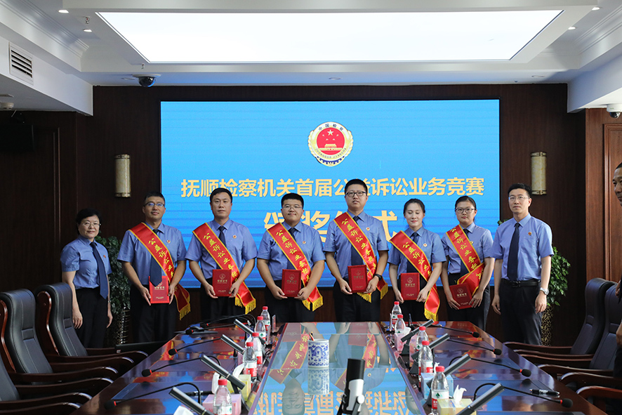 2023年8月18日，全市檢察機關首屆公益訴訟業務競賽獲獎人員合影