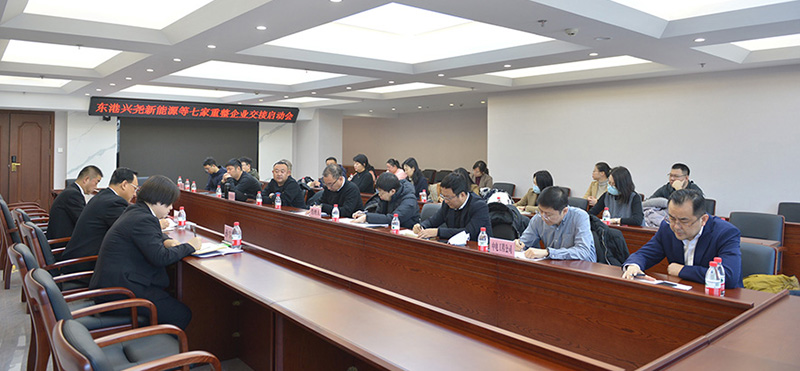 重組企業(yè)交接啟動(dòng)會(huì)