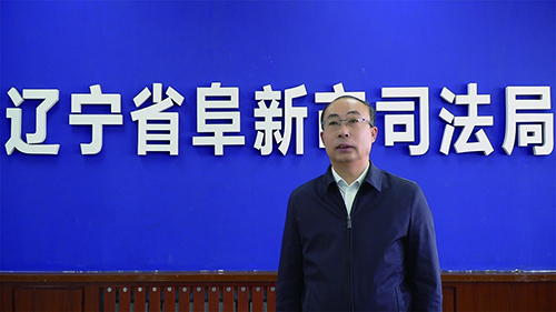 張紹斌  阜新市司法局黨組書記、局長