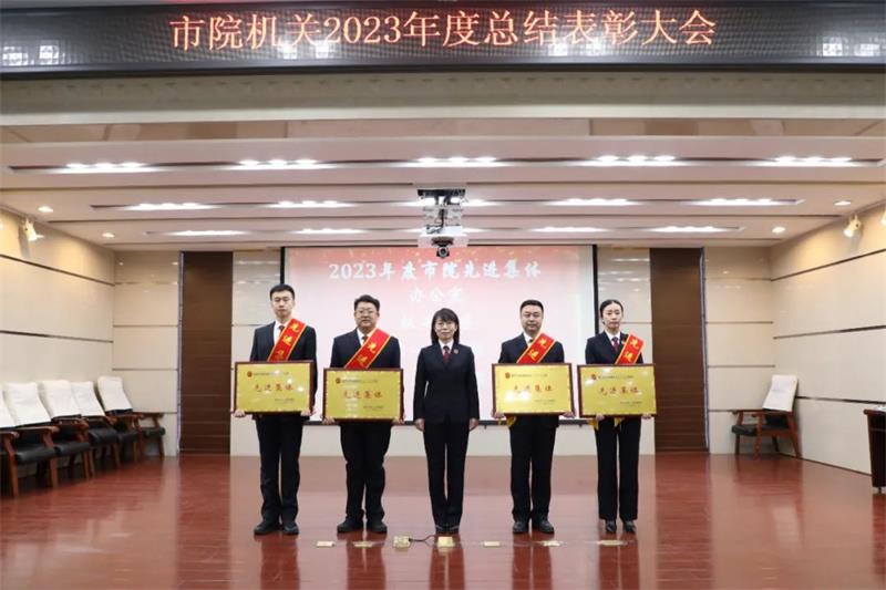 市檢察院表彰總結