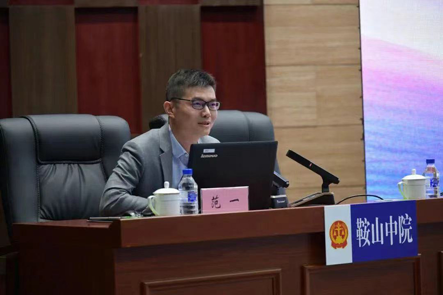 范一法官在進行授課