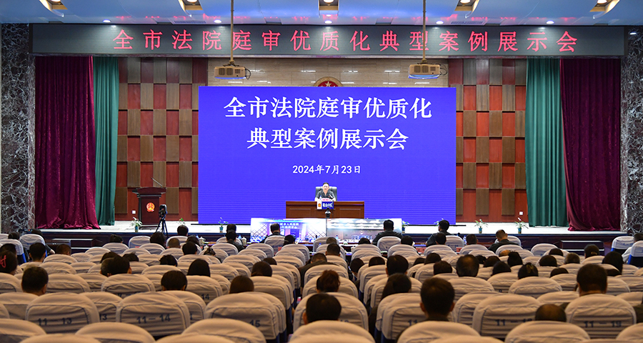 鞍山中院舉辦全市法院庭審優質化典型案例展示會