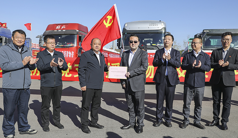 遼寧省建筑業協會黨支部捐贈物資交接現場