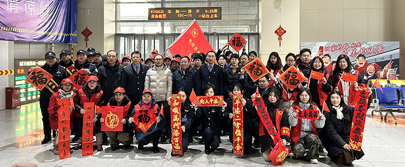 （撫順）一張張飽蘸筆力、滿含祝愿的“福”字在旅客手中傳遞