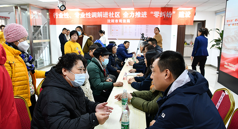 行業性、專業性調解進社區