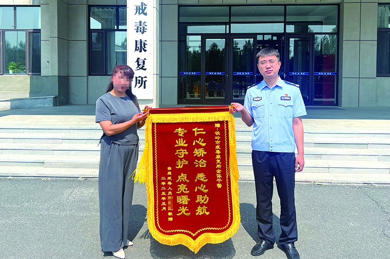 自愿戒毒人員家屬對戒毒康復所表示感謝并贈送錦旗。（當事人打碼）