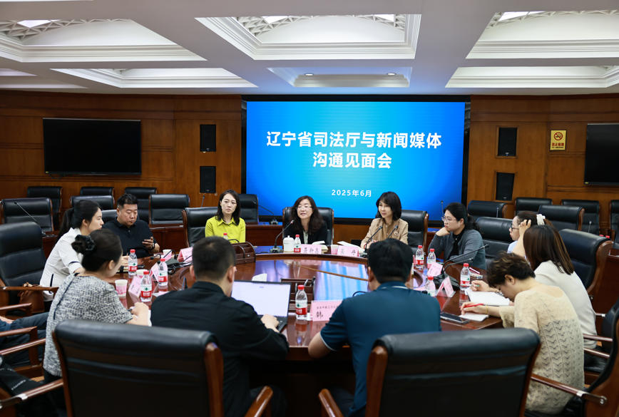省司法廳與媒體記者開展座談交流