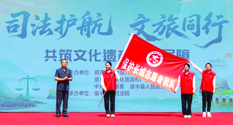 為文化遺產保護志愿者團隊授旗